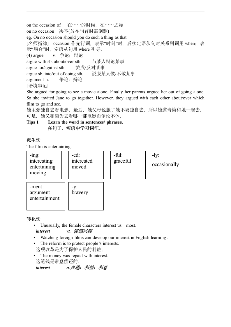 高中英语外研版必修二《Module 6 Films and TV Programmes 词汇复习》教材教案.docx第2页