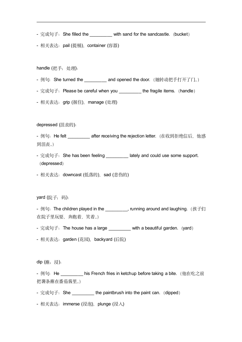 2024年牛津上海版中考英语一轮复习九年级下册 Unit 5 词汇复测练习（无答案）.doc第2页