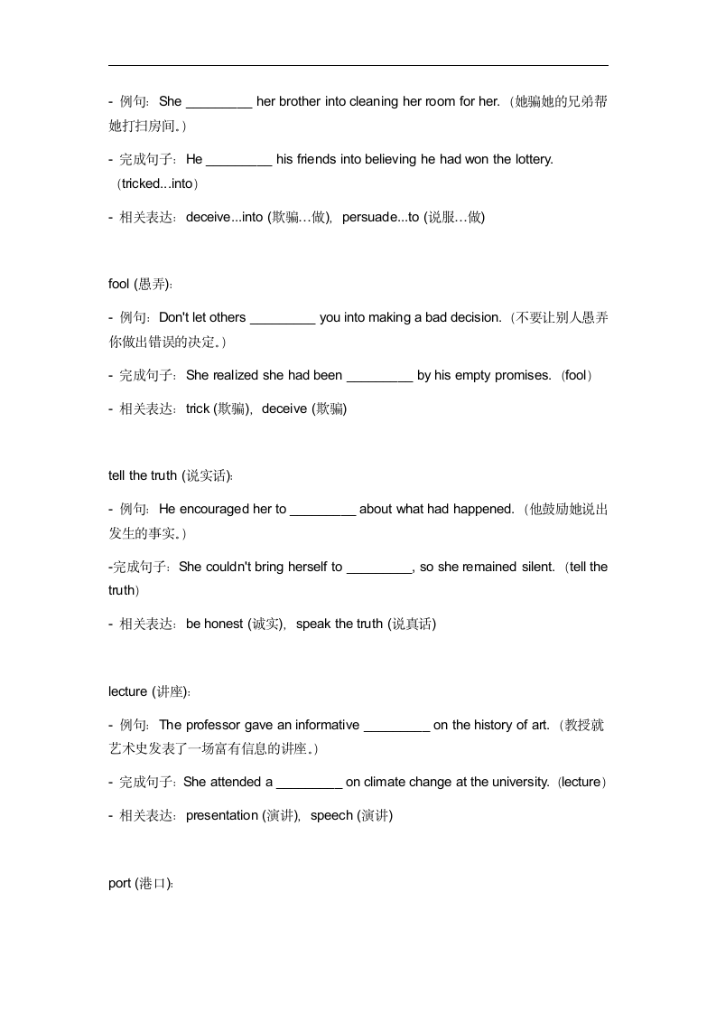 2024年牛津上海版中考英语一轮复习九年级下册 Unit 5 词汇复测练习（无答案）.doc第7页