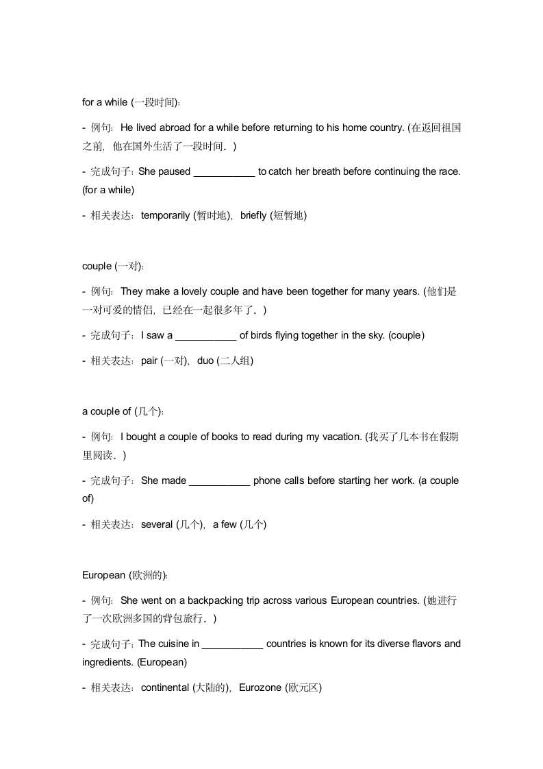 2024年牛津上海版中考英语一轮复习九年级下册 Unit 3 词汇复测练习（无答案）.doc第4页