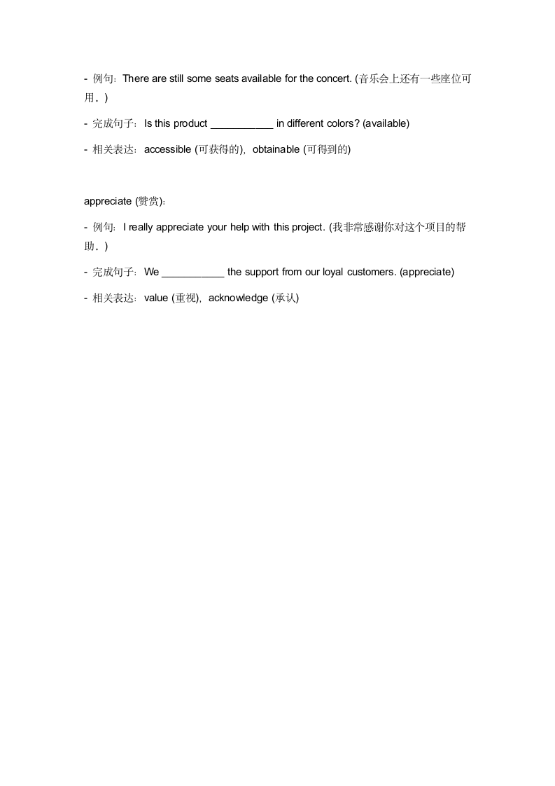 2024年牛津上海版中考英语一轮复习九年级下册 Unit 3 词汇复测练习（无答案）.doc第9页