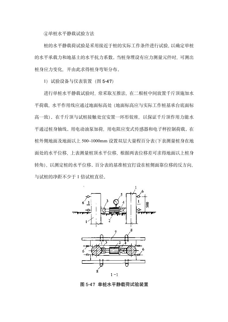 桩基础的检测验收内容.doc第9页