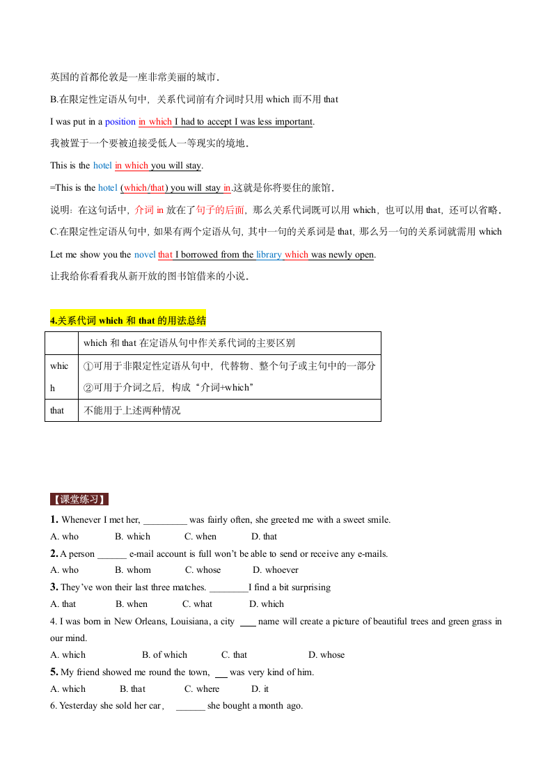 2021-2022学年上教版（2020）高中英语：必修一 Unit 3  Choices 单元知识点讲解 学案.doc第17页