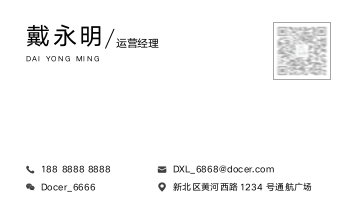 极简清新商务通用名片.docx