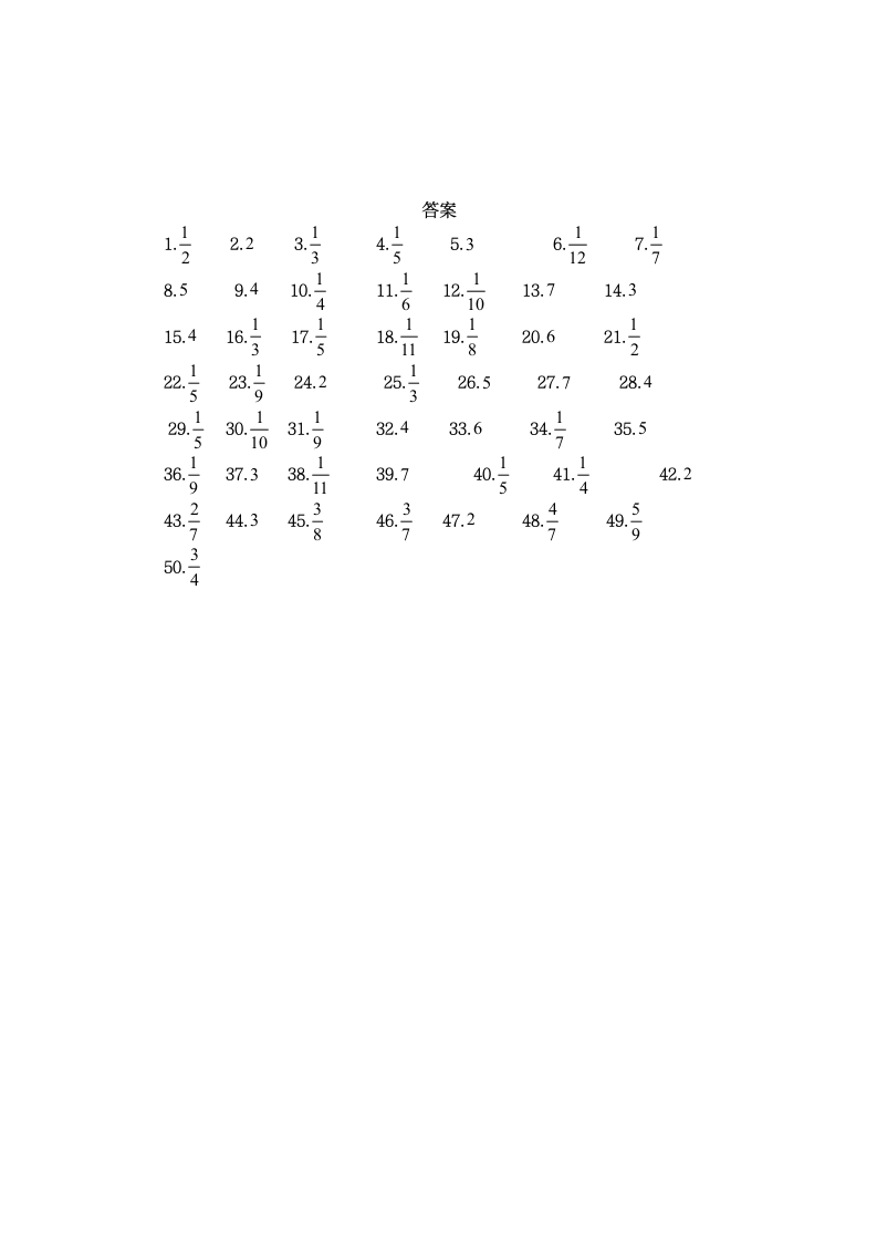 五年级数学下册分数方程练习题.docx第5页