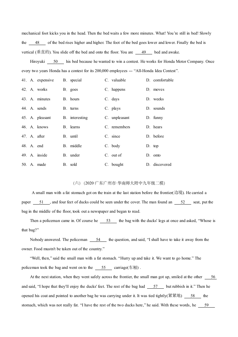 （广东卷）2022年中考英语临考题号押题 押广东卷41—50题 完形填空（含答案）.doc第7页