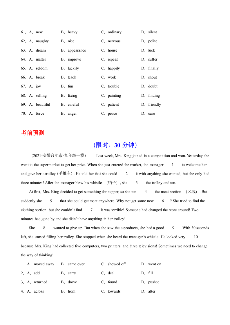 （广东卷）2022年中考英语临考题号押题 押广东卷41—50题 完形填空（含答案）.doc第9页