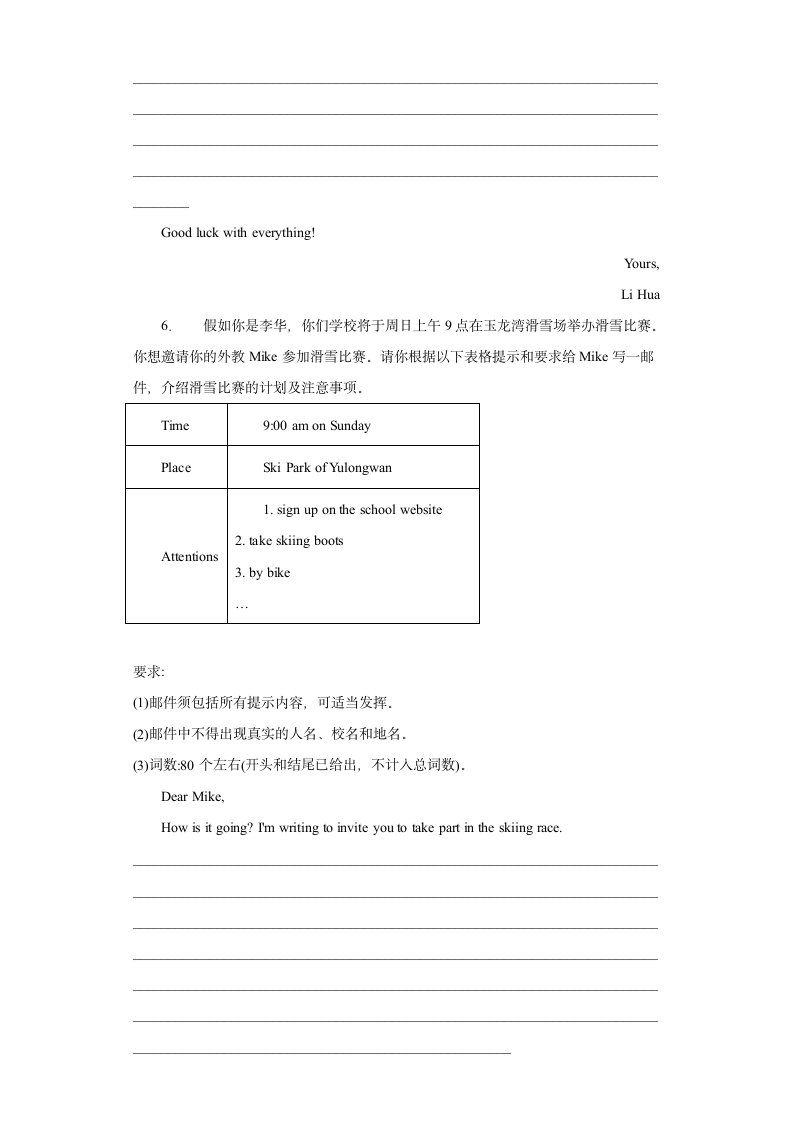 期末考试材料作文押题 2020-2021学年人教版英语八年级下册（含答案）.doc第4页