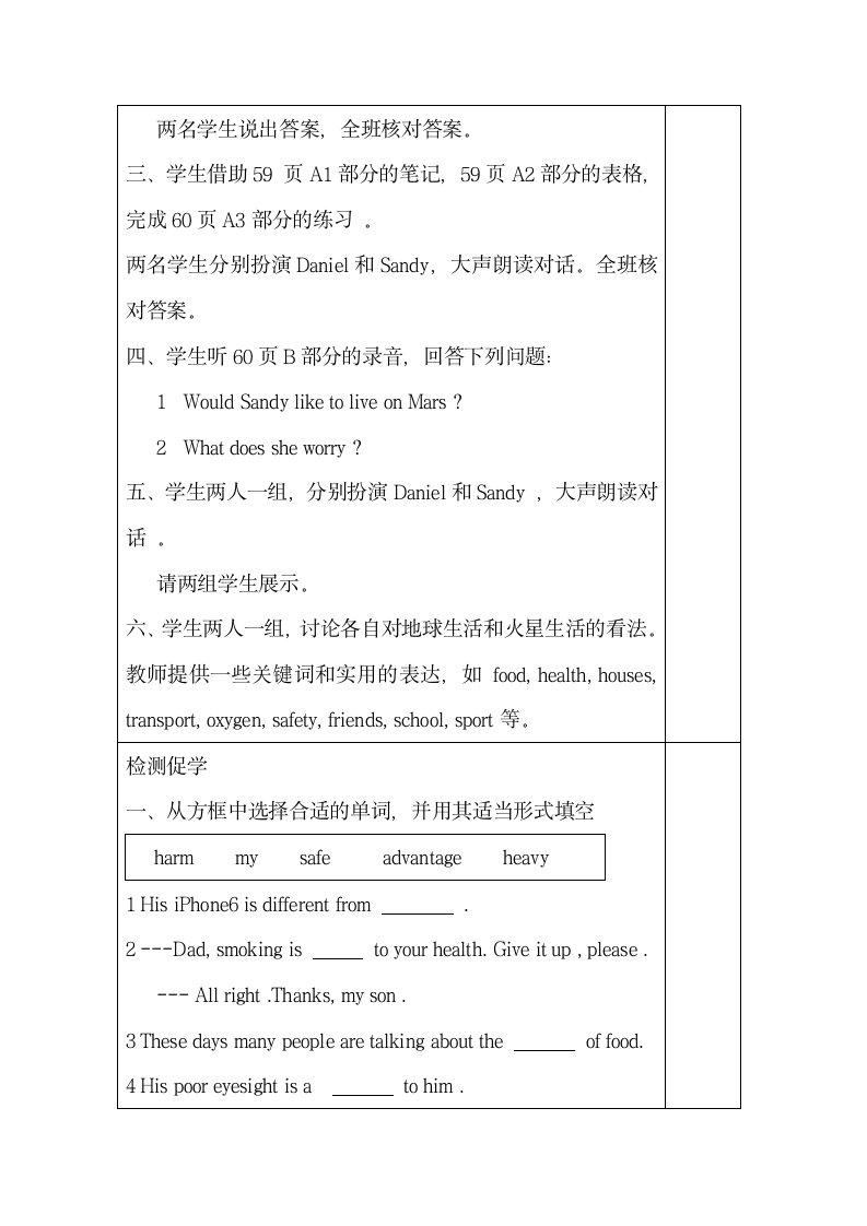 Unit4_Integrated_skills精品学案.doc.doc第2页