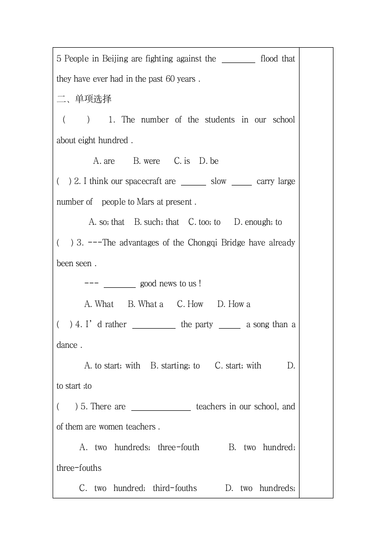 Unit4_Integrated_skills精品学案.doc.doc第3页