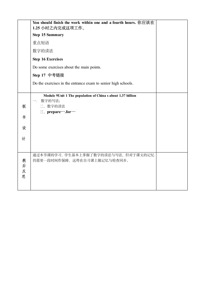 第41课时.doc第4页