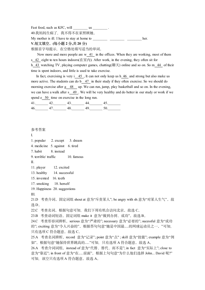 仁爱版八年级上册unit1-2词汇与语法专练（word版，含答案）.doc第3页