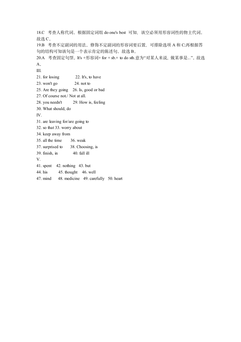 仁爱版八年级上册unit1-2词汇与语法专练（word版，含答案）.doc第8页