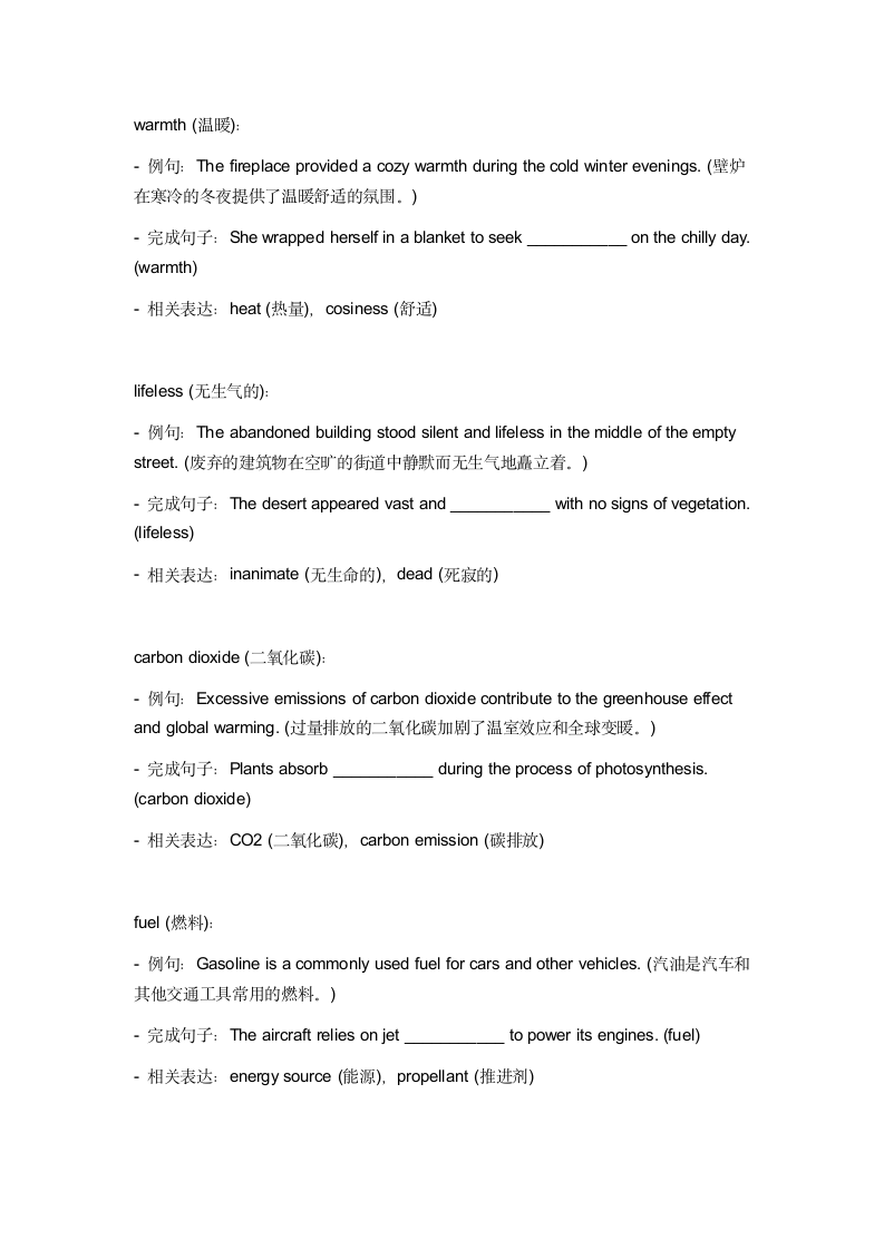 2024年牛津上海版中考英语一轮复习九年级下册 Unit 1 词汇复测练习（无答案）.doc第4页