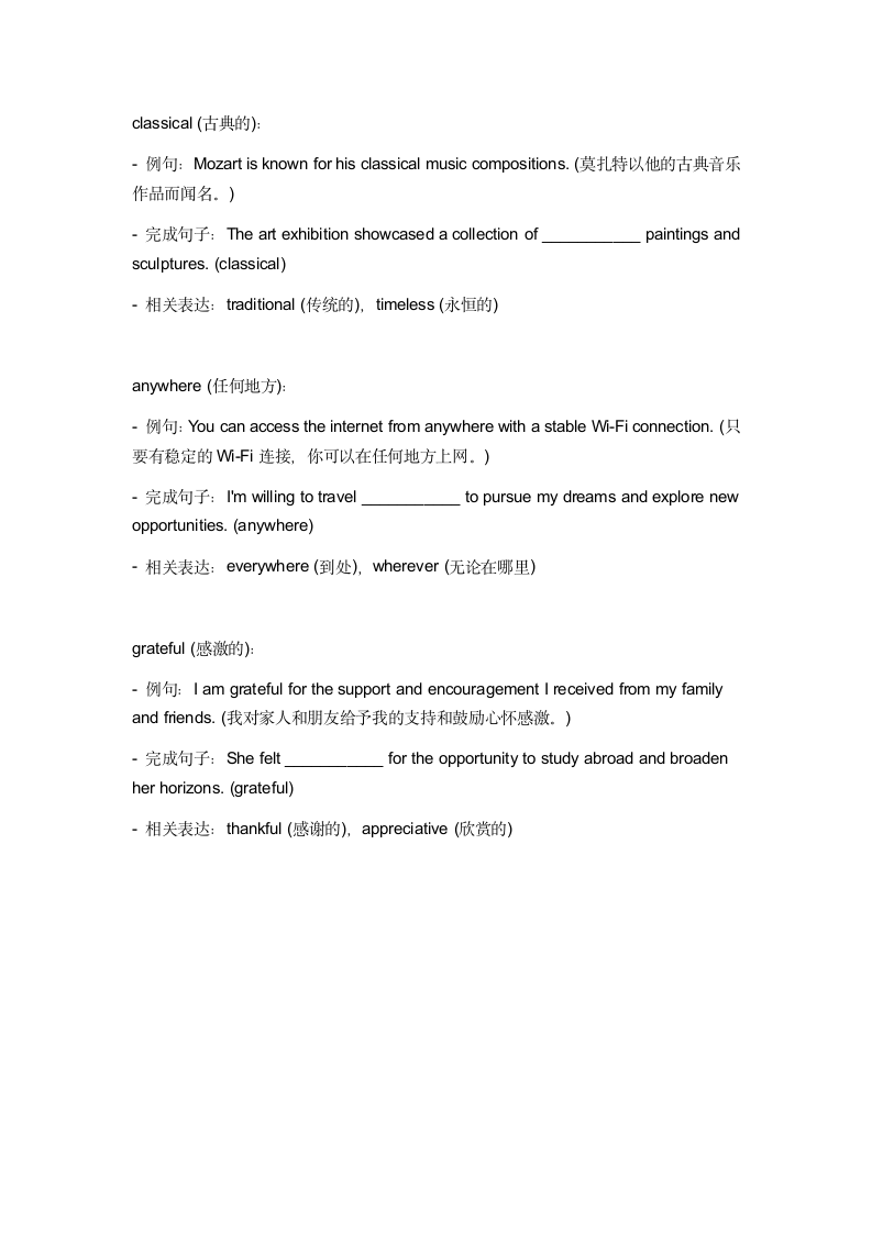 2024年牛津上海版中考英语一轮复习九年级下册 Unit 1 词汇复测练习（无答案）.doc第10页