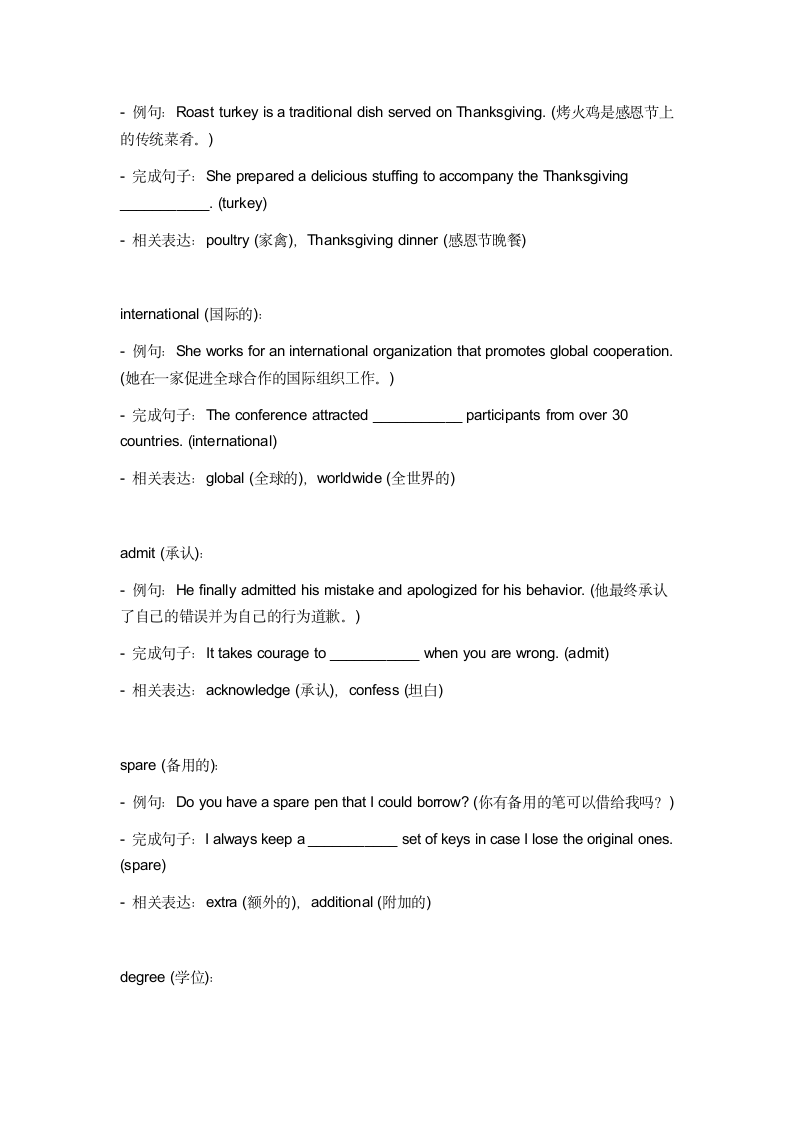 2024年牛津深圳版中考英语一轮复习九年级下册 Unit 2 词汇复测练习（含答案）.doc第2页