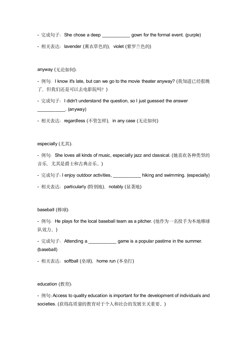 2024年牛津深圳版中考英语一轮复习九年级下册 Unit 2 词汇复测练习（含答案）.doc第5页