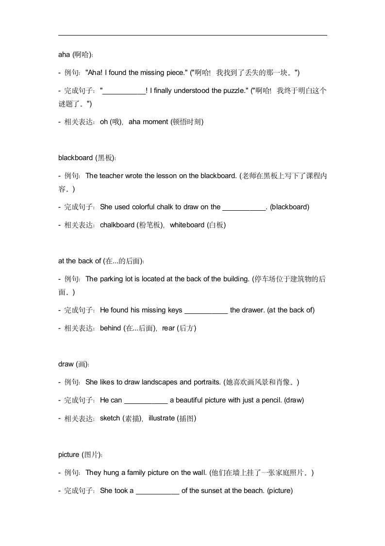 2024年仁爱版中考英语一轮复习七年级下册  Unit 5 Topic 2 词汇复测练习（含答案）.doc第10页