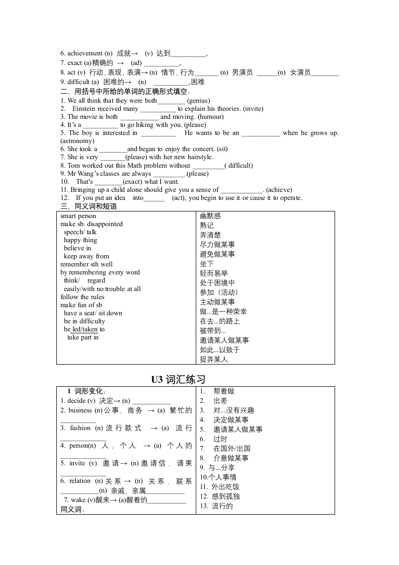 牛津深圳版（广州沈阳通用）九年级英语上册 期中复习 Unit1-Unit4 词汇练习（无答案）.doc第2页