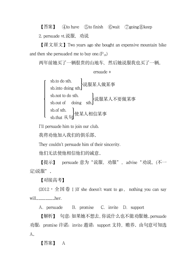 名师精编：Unit3_必考知识点精讲.doc.doc第2页