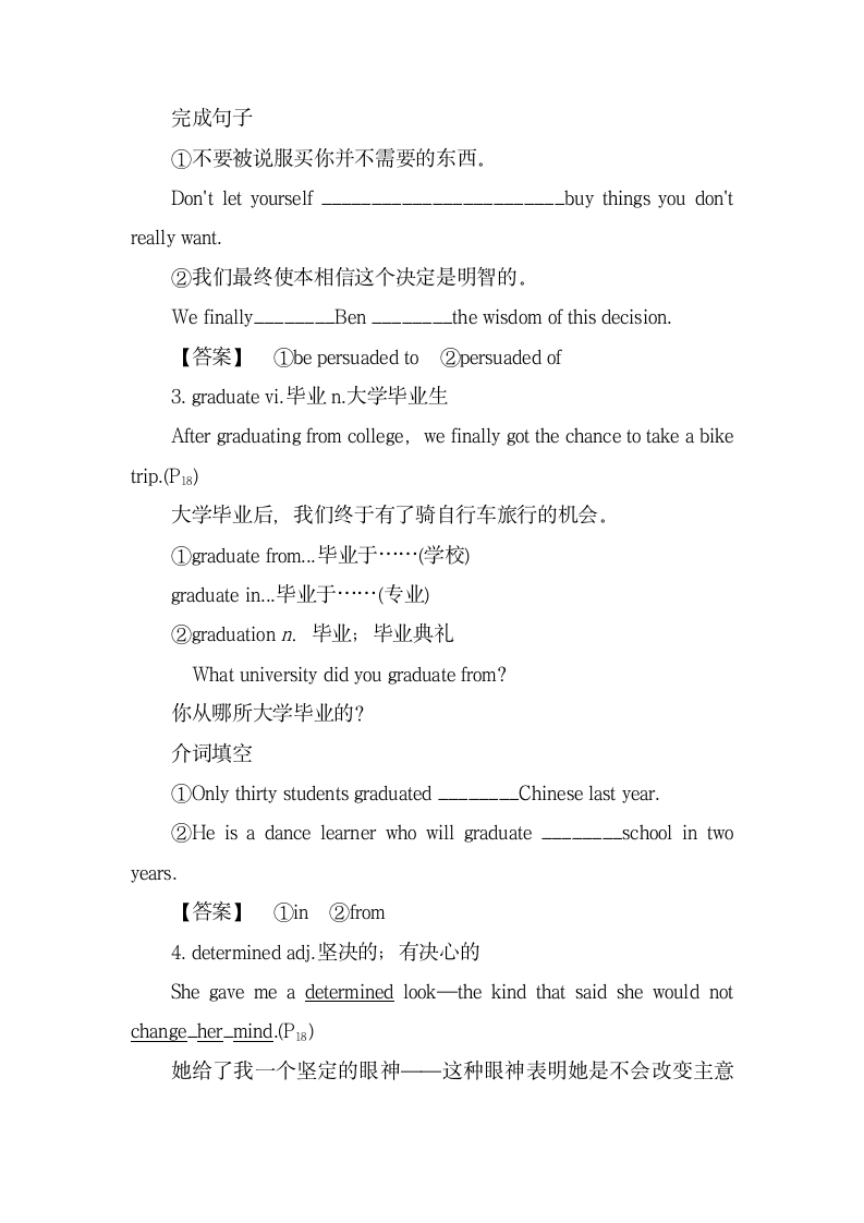 名师精编：Unit3_必考知识点精讲.doc.doc第3页