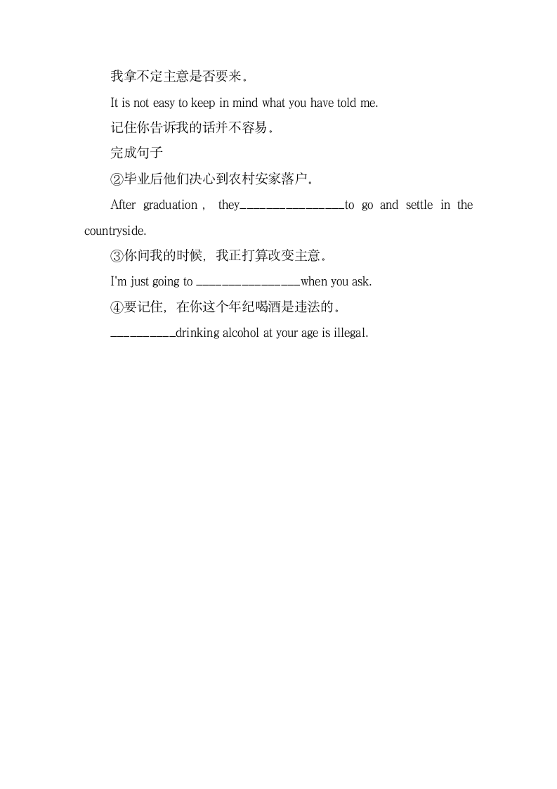 名师精编：Unit3_必考知识点精讲.doc.doc第7页