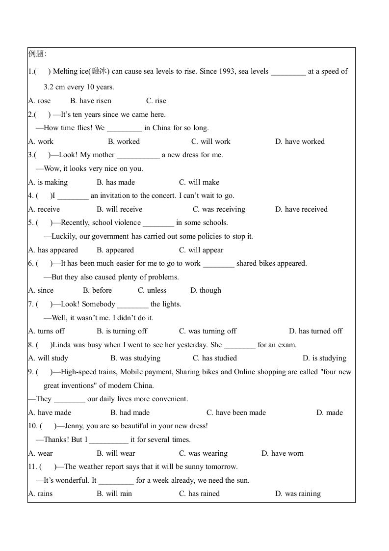 Unit 1 Past and Present 知识点复习.doc第14页