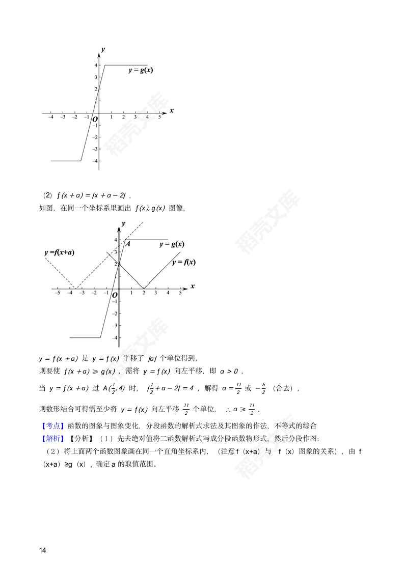 2021年高考文数真题试卷（全国甲卷）(教师版).docx第14页