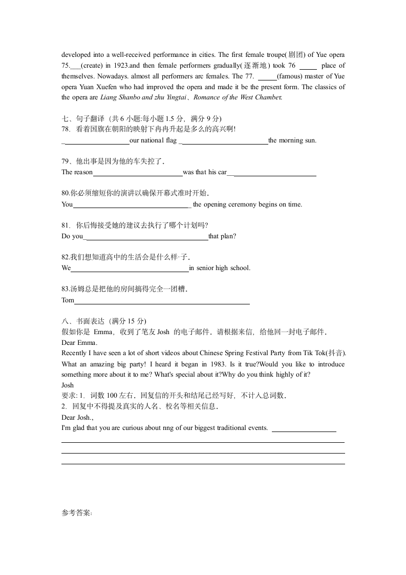 2021-2022学年江苏省常州九年级新课结业考试卷（含答案）.doc第8页