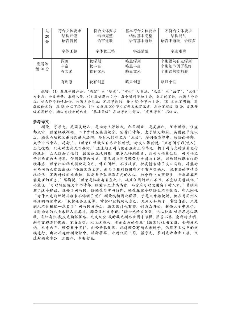 四川省眉山市2020-2021学年高一下学期期末教学质量检测语文试题 Word版含答案.doc第14页