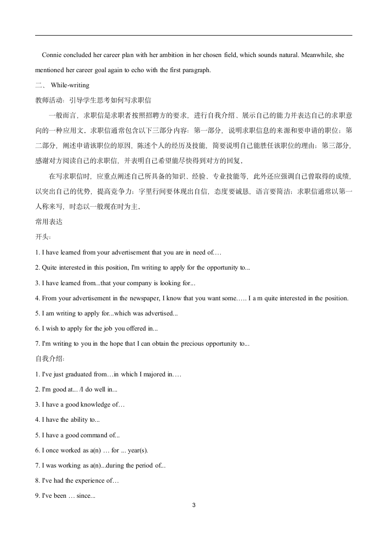 牛津译林版（2019）选择性必修第四册Unit 3 Back to the past Section C Integrated Skills & Extended Reading教案.doc第3页