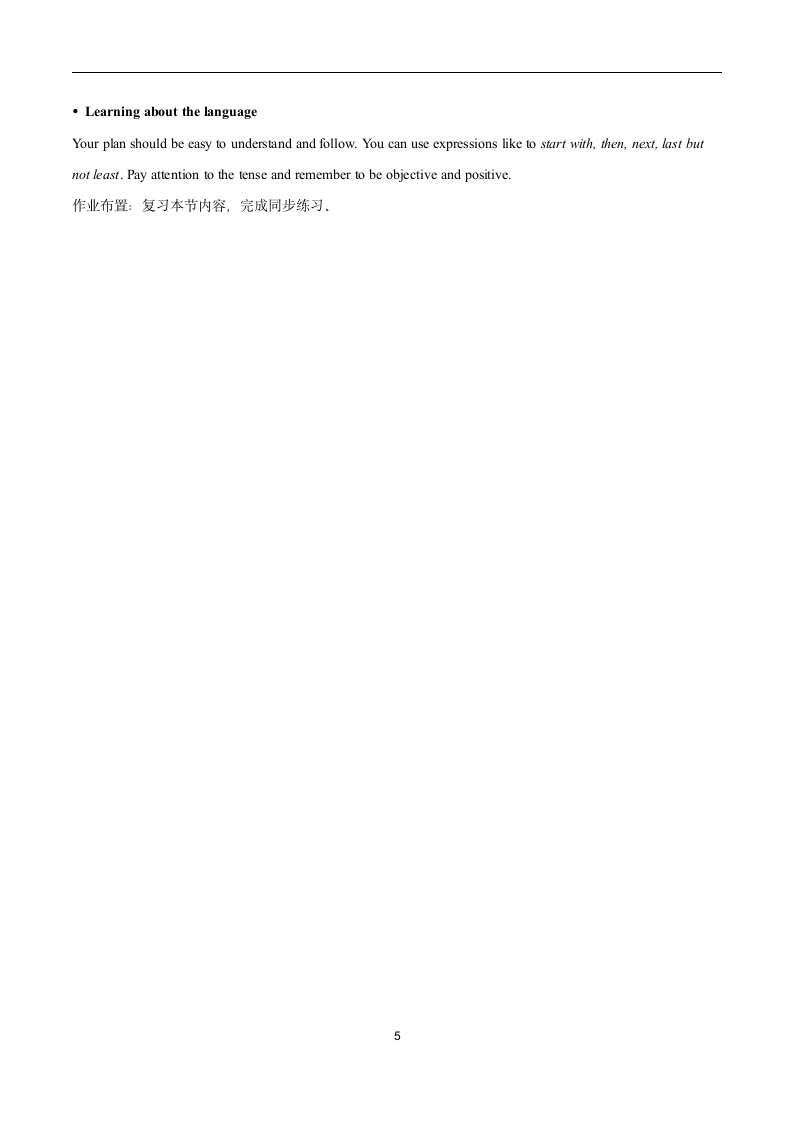 牛津译林版（2019）选择性必修第四册Unit 3 Back to the past Section C Integrated Skills & Extended Reading教案.doc第5页