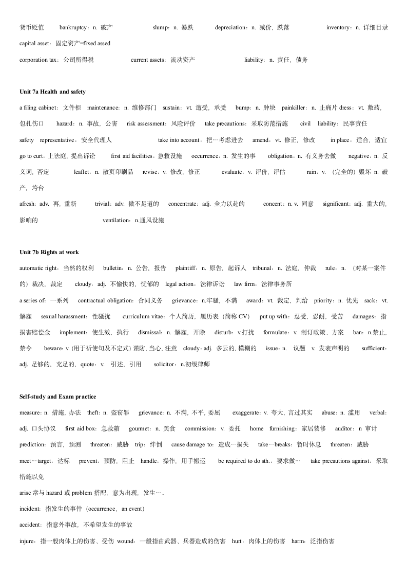 剑桥商务英语初级完整词汇)第12页