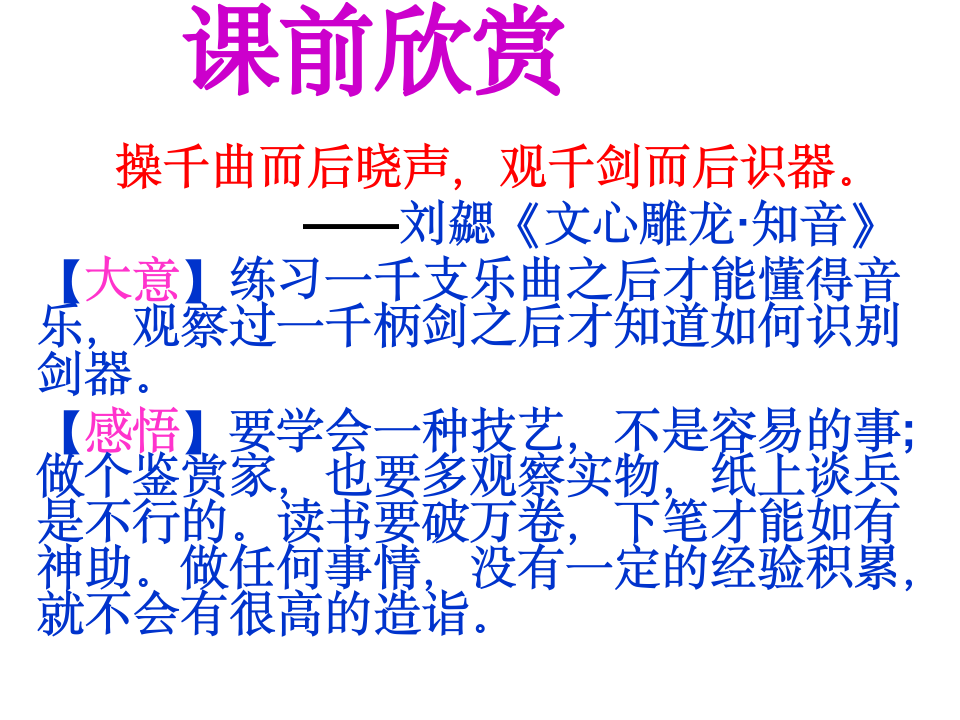 2015高考作文审题、立意(例：2014广西卷)第1页