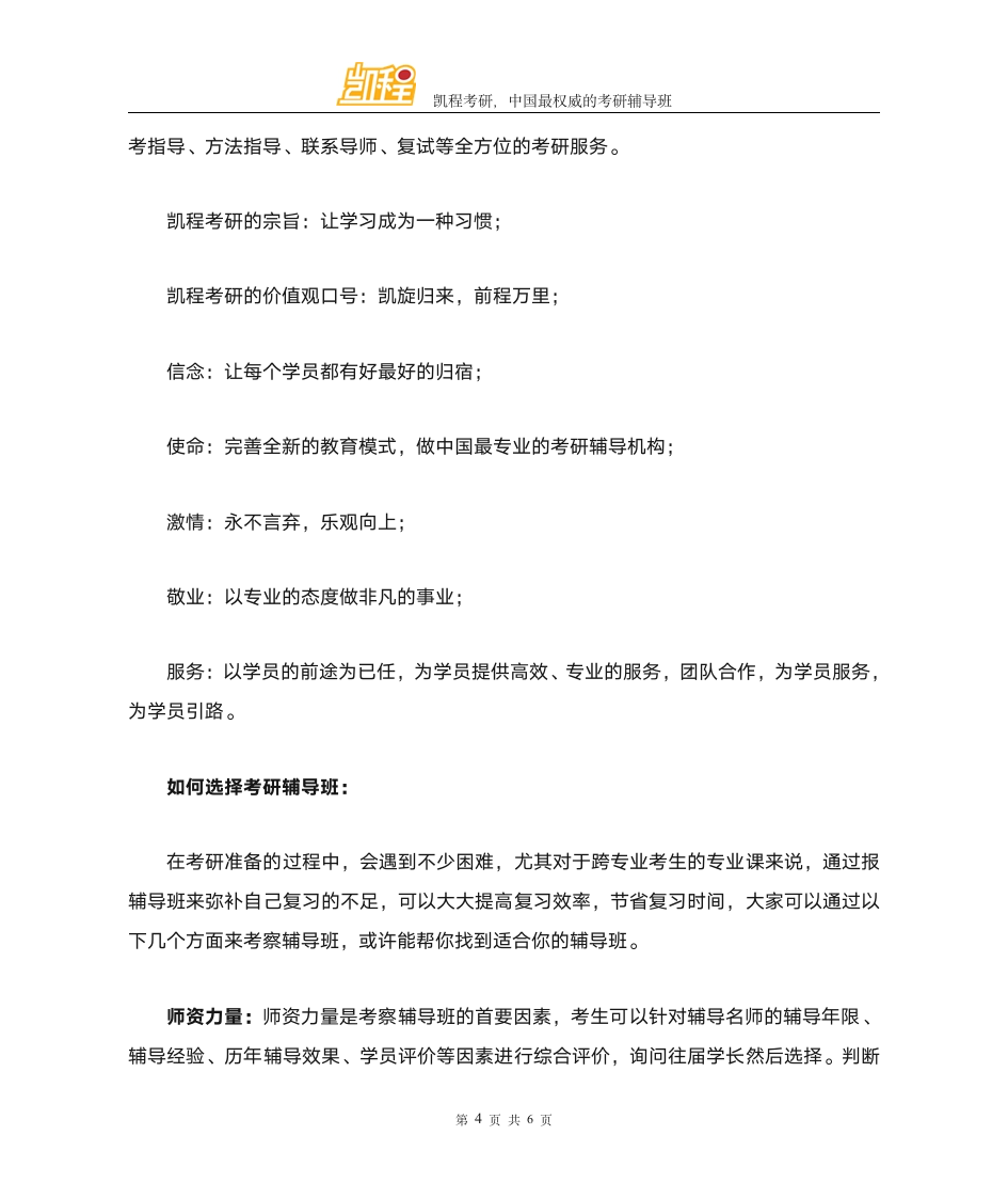 考研怎么查看分数线第4页