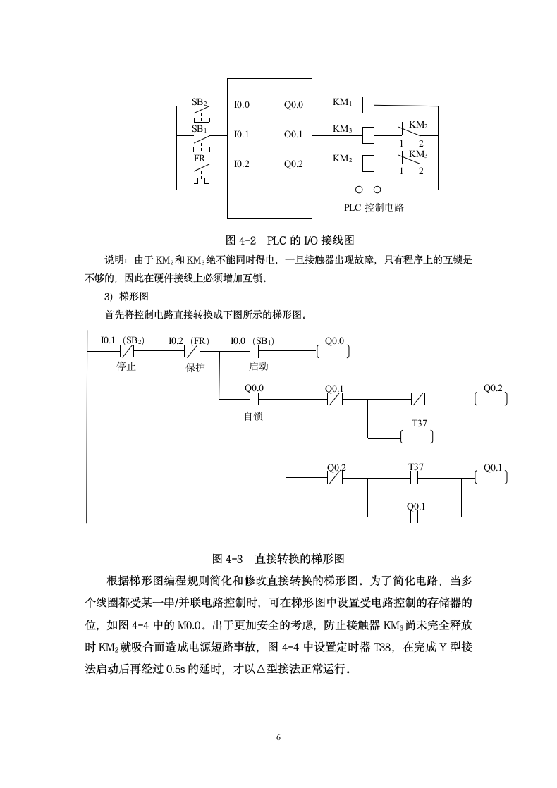 青岛科技大学PLC试题及答案第6页