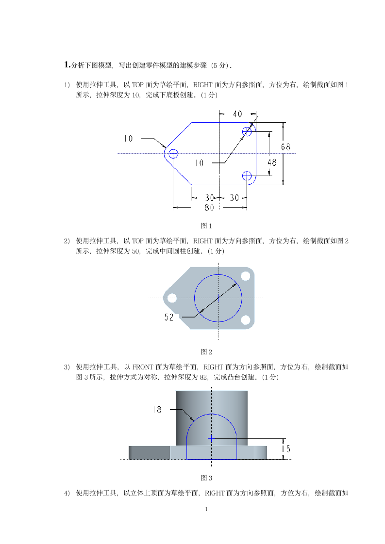 青岛科技大学pore笔试试题第1页