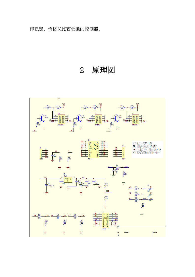 常州工学院课设报告第4页