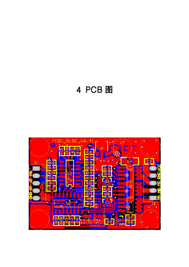 常州工学院课设报告第6页