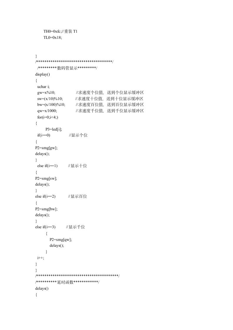 常州工学院课设报告第9页