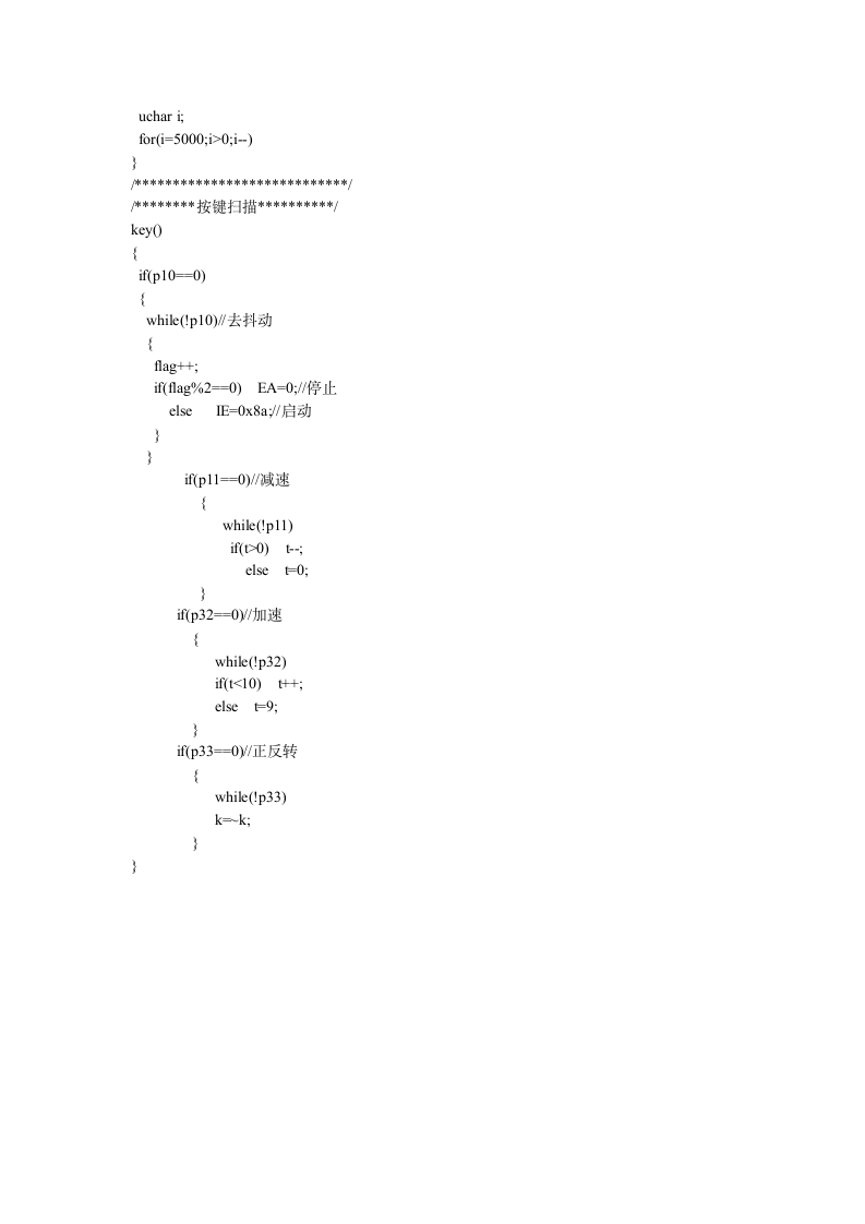 常州工学院课设报告第10页