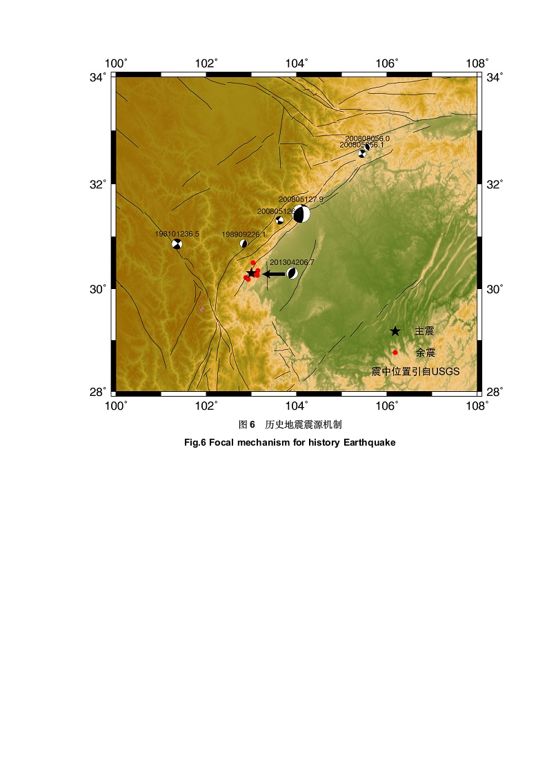 2013年4月20日四川雅安芦山6.7级地震震源破裂过程反演初步结果第7页