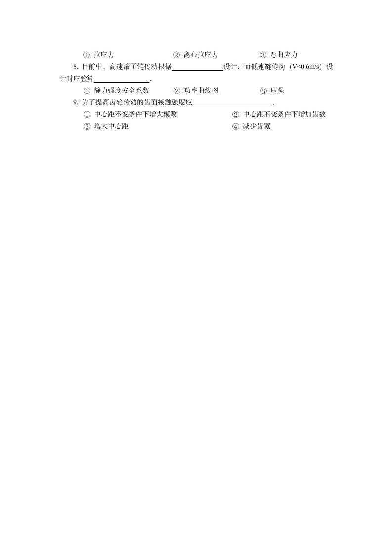 东北大学机械考研第2页