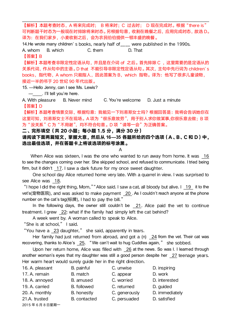 2015年全国高考英语考题试卷及答案解析(重庆卷)第3页