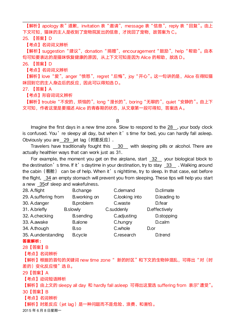 2015年全国高考英语考题试卷及答案解析(重庆卷)第5页