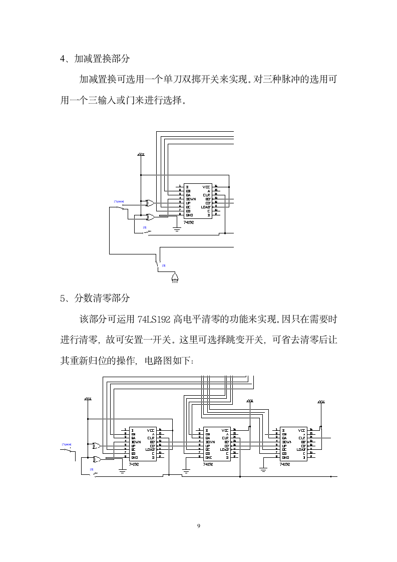 湖南工程学院课程设计第16页