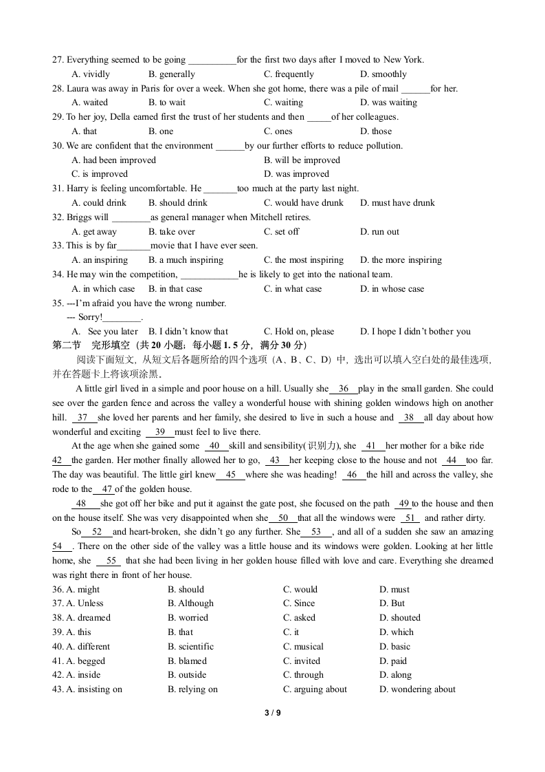 2013年高考英语试题(辽宁卷校对版)第3页