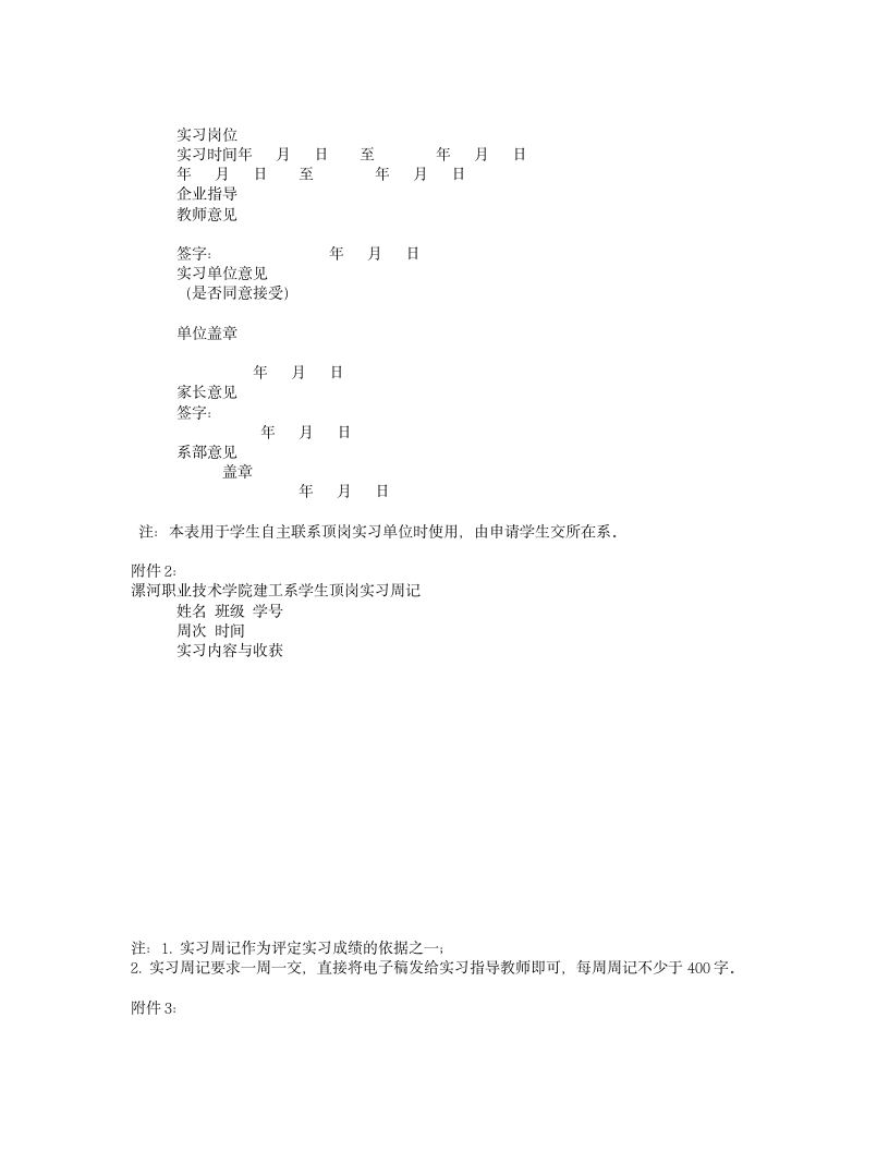 漯河职业技术学院建筑工程系第5页