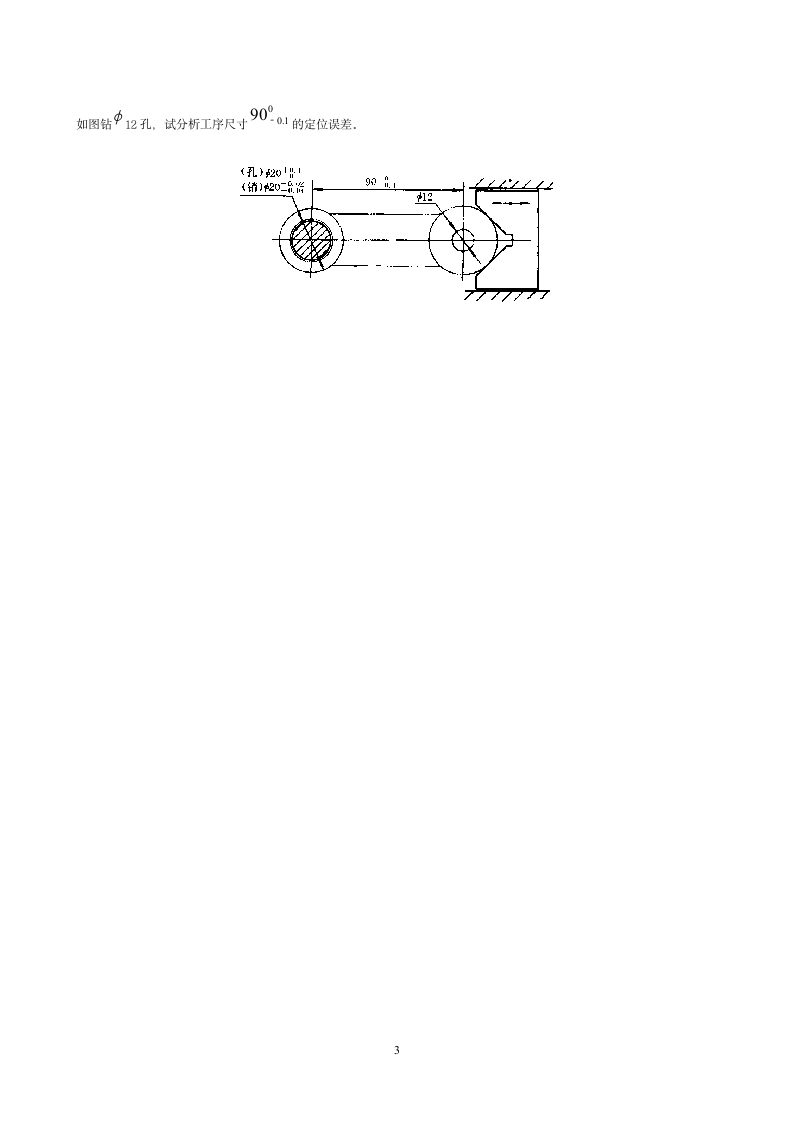 南充职业技术学院试卷(六)第3页