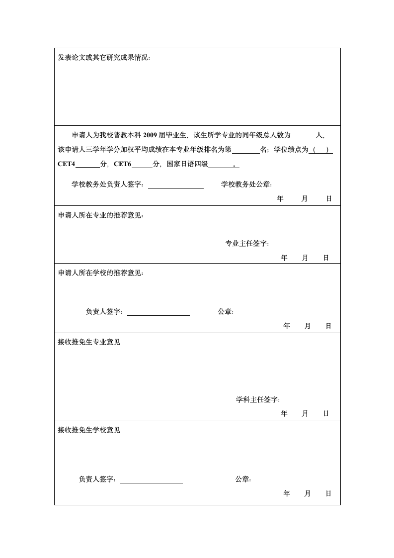 延边大学第2页